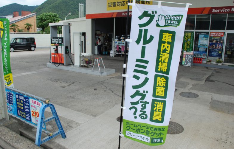 近く の 灯油 配達 店